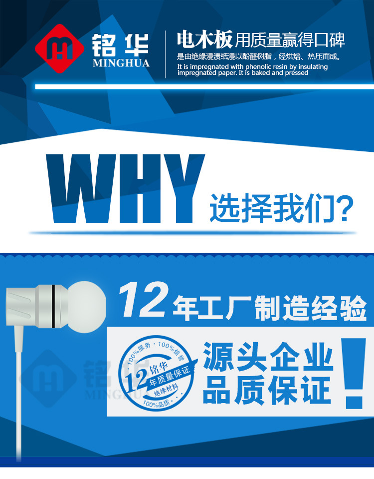 铭华绝缘酚醛电木板赢得质量口碑