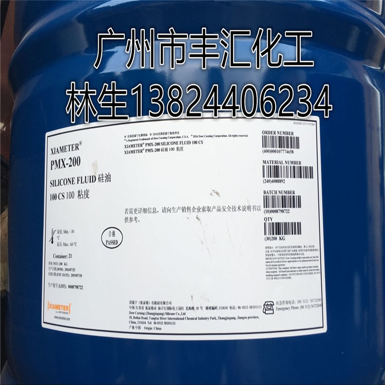 优势出售 美国道康宁 PMX-200二甲基硅油 100粘度 100cs