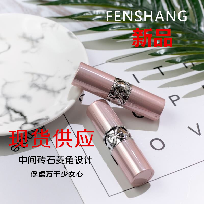 新品圆形粉色砖石口红管唇膏管空管DIY彩妆包材12.1