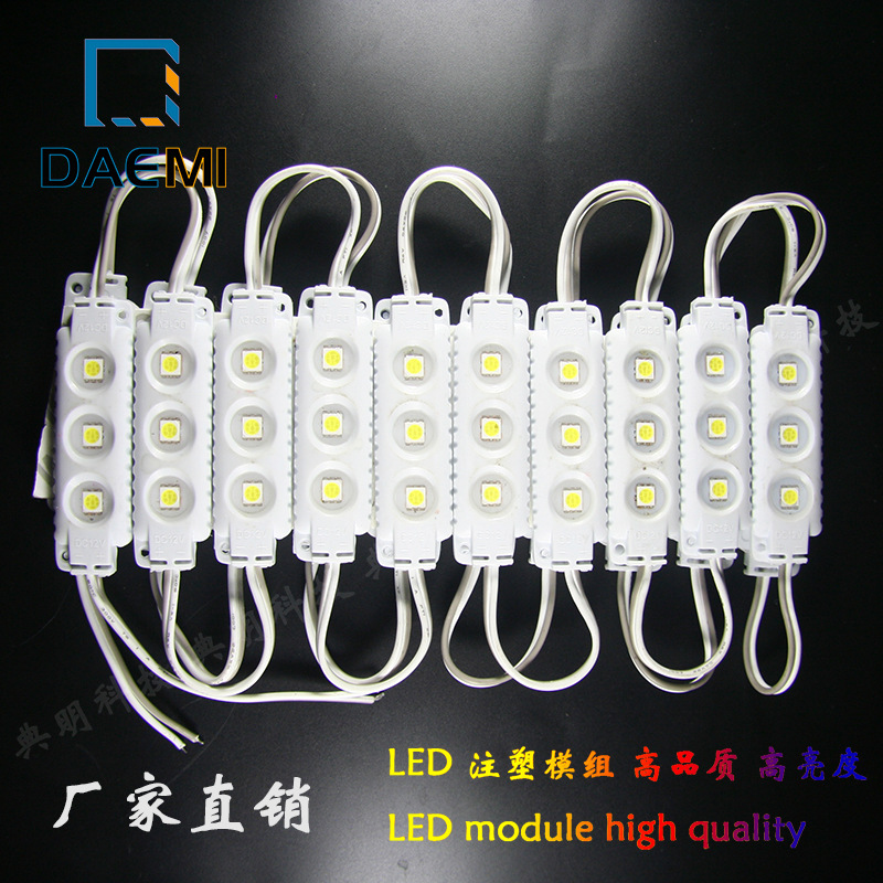 5050注塑模组 LED广告招牌发光源12V LED Module 3灯LED模组注塑|ru