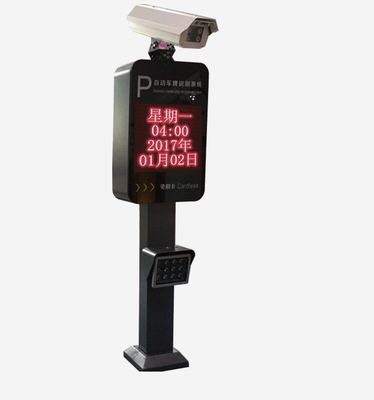 Barrier Plate Distinguish Integrated machine Vehicle recognition system Community Access Parking System