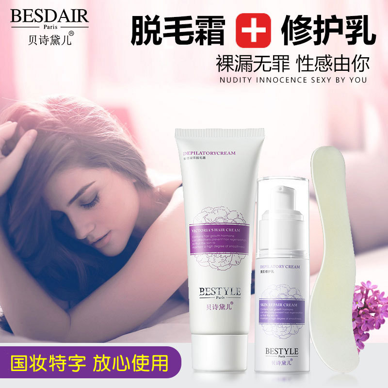 Tony poetry Dai children Depilatory creams suit Permanent Painless Armpit Legs Arm Private parts whole body repair men and women wholesale