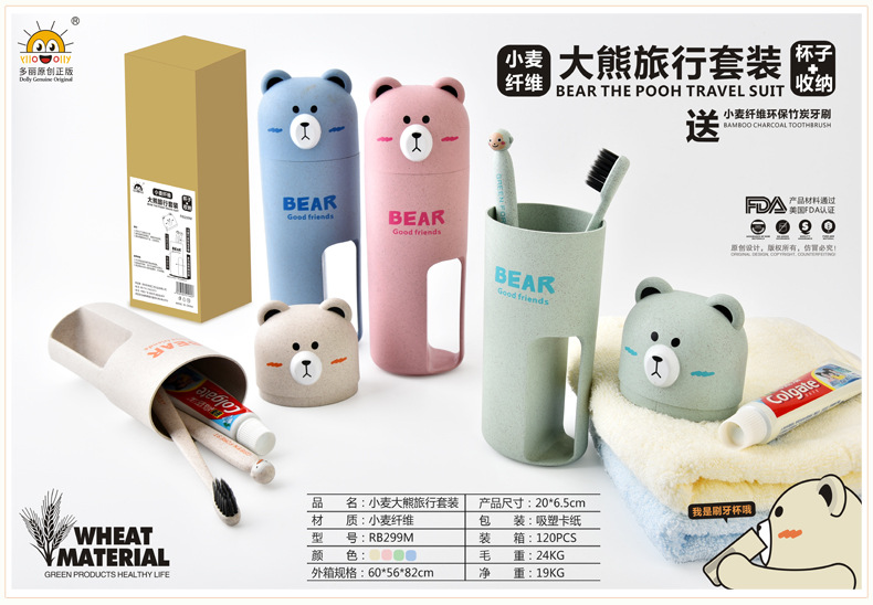 RB299M大熊旅行套装02