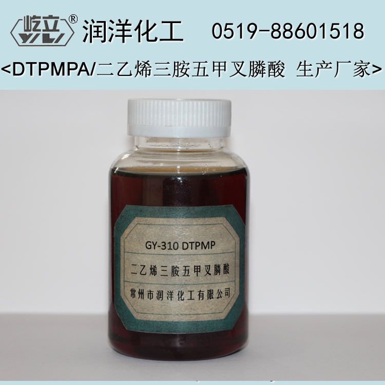 供应 DTPMP 二乙烯三胺五甲叉膦酸 DTPMP高浓度超滤反渗透膜阻垢