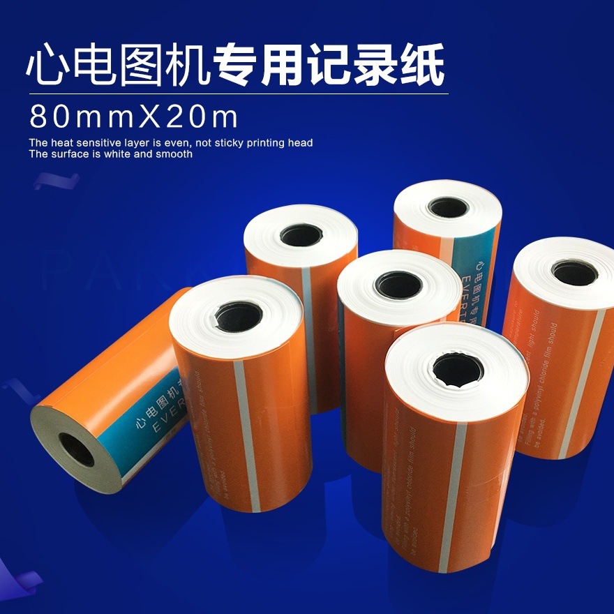 联兴丰Unifon 三导心电图纸80*20m心电图机专用记录纸打印纸|ms