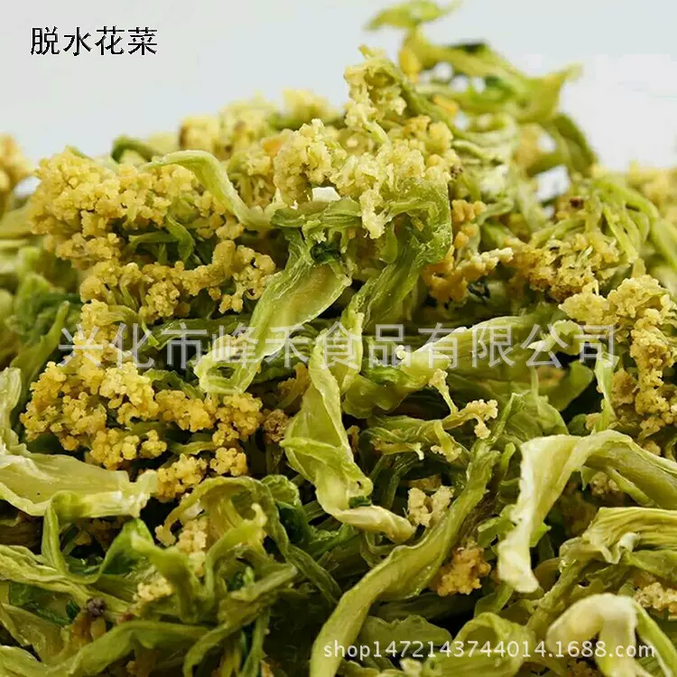 大量批发供应 脱水花菜 西兰花干 脱水蔬菜
