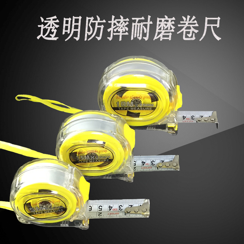 透明卷尺5米高耐磨工程卷尺 尺壳加厚防摔耐磨钢卷尺批发厂家