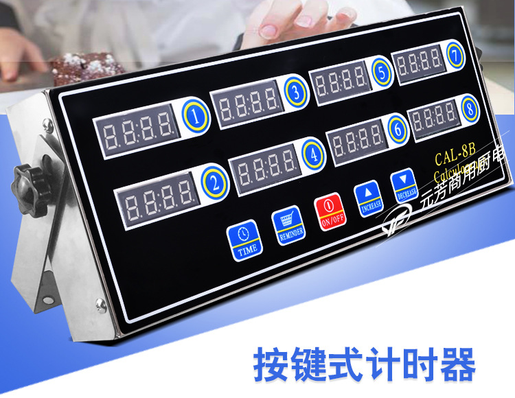 八通道计时器_02