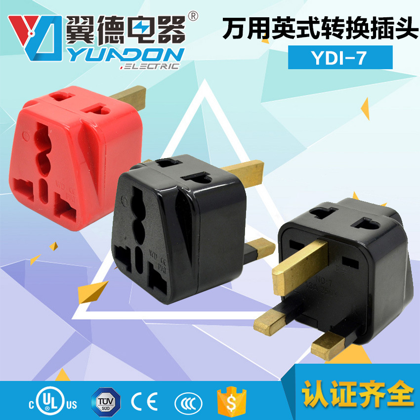 13A约旦科威特新加坡英国香港英规爱尔兰黎巴嫩英式转换插座YDI-7