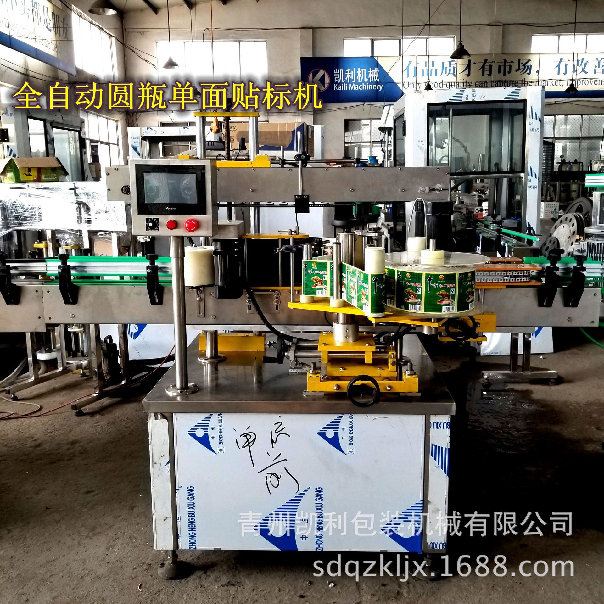 贴标机厂家全自动不干胶燕窝贴标机 圆瓶单面牛栏山贴标机