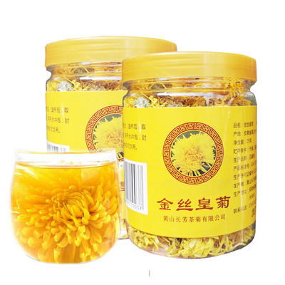 廠家批發安徽黃山大菊花茶金絲皇菊黃菊罐裝壹朵壹杯特級壹件代發
