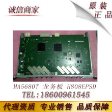 华为（HUAWEI ) MA5680T 业务板 H808EPSD EPON业务板