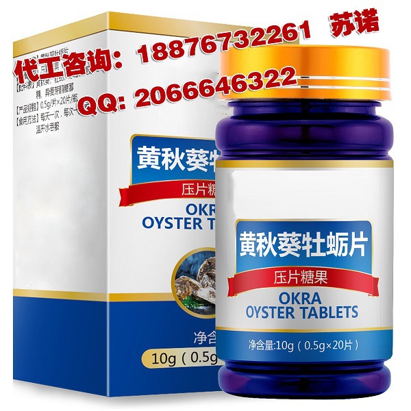 黄秋葵牡蛎片贴牌