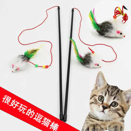 批发宠物逗猫棒 红绳铃铛羽毛逗猫杆猫咪兔毛老鼠溜猫杆钓猫神器