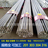 Factory wholesale 201 304 Stainless steel rods Round bar Round 303 Stainless steel Ground rods Black Rod