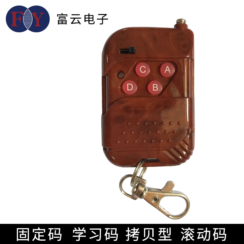 315M433M拨码开关遥控器单片机遥控器TX05--NEC-01C无线智能