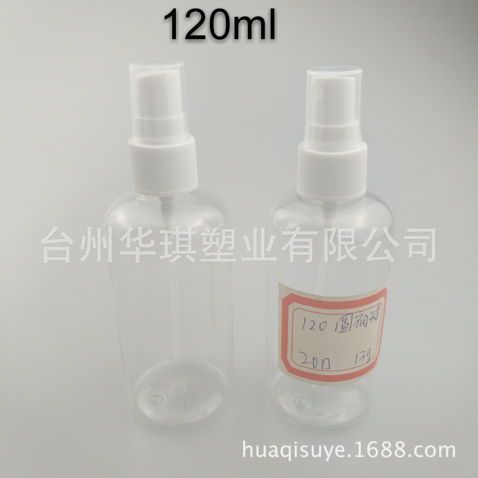 120ml 喷雾瓶 清洁喷雾器 尖嘴瓶 翻盖瓶 透明喷雾瓶  pet矮胖瓶