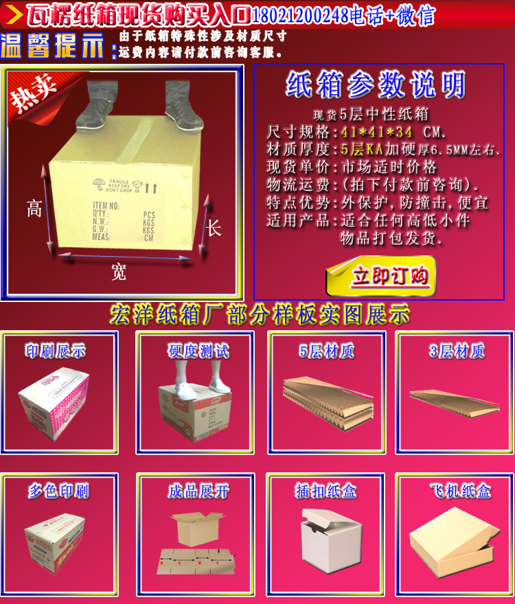 現(xiàn)貨規(guī)格41X41X34五層KA優(yōu)質(zhì)加強(qiáng)加硬紙箱