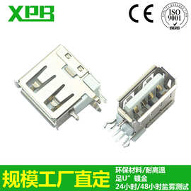 深圳工厂打印机连接器耐高温4芯USB AF 4P 侧插短体usb母座订购
