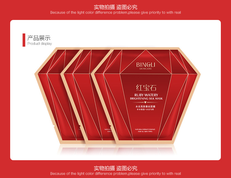 红宝石详情页_10.jpg-1