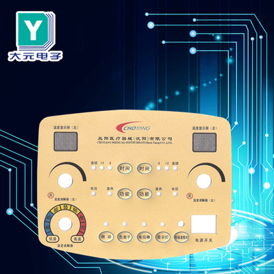 PVC面板，开关  控制系统面板 大元电子【自有厂家 品质把控】|ms