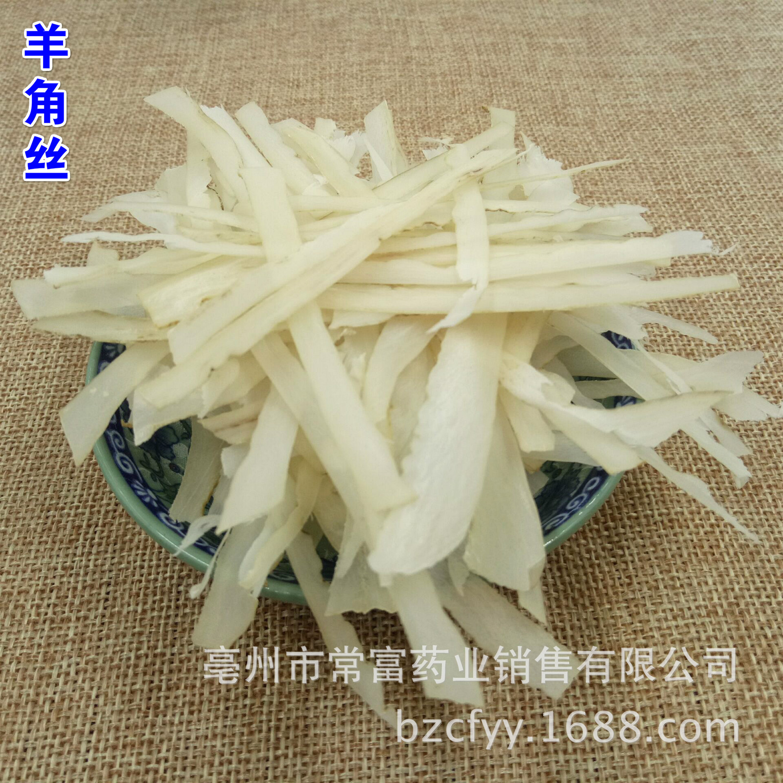 Goat Horn Shreds Yang Jiao Si 500g Dried Traditional Herb Slices for Decoction and Culinary Use in use