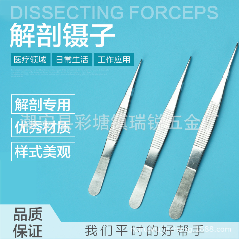 解剖镊子不锈钢镊子工具直细尖头镊子12.5cm-30cm敷料直尖镊子-阿里巴巴