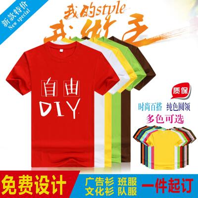 200克短袖圆领T恤男纯棉 空白文化衫广告衫定制定做订做班服批发|ms