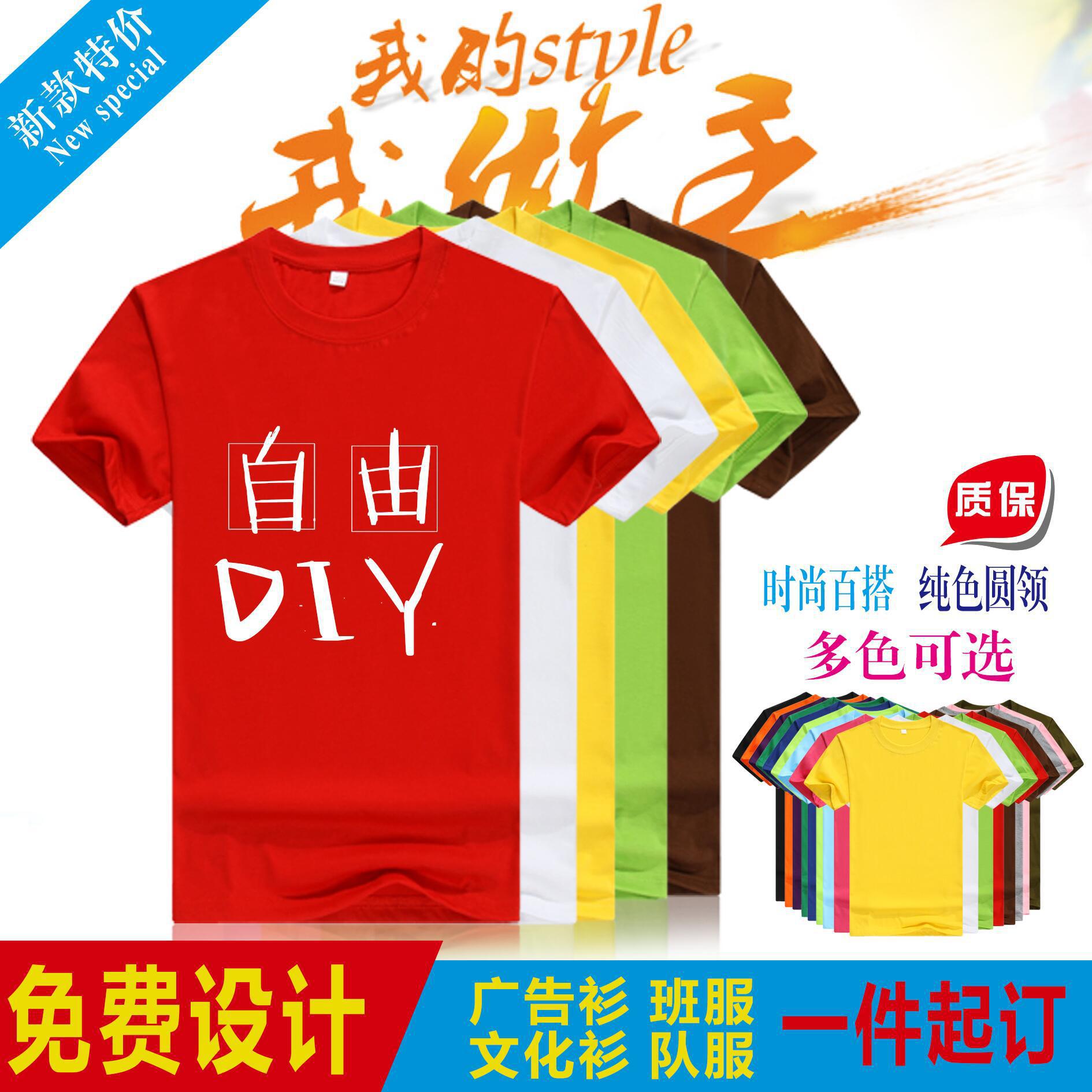 200克短袖圆领T恤男纯棉 空白文化衫广告衫定制定做订做班服批发|ms