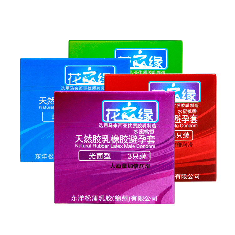 安全套生产企业避孕套厂家3只超薄代工OEM疾控中心卫计委政府采购|ru