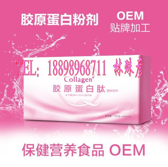 胶原蛋白粉12_conew1