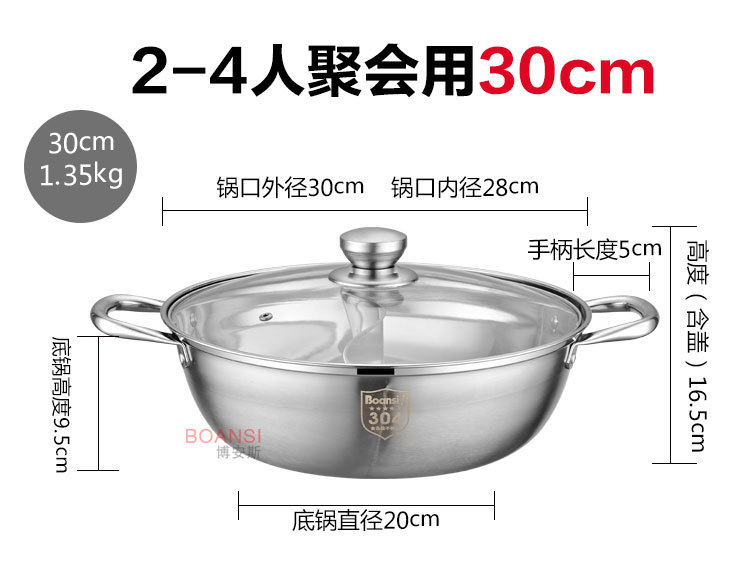 鸳鸯火锅-副本2_10