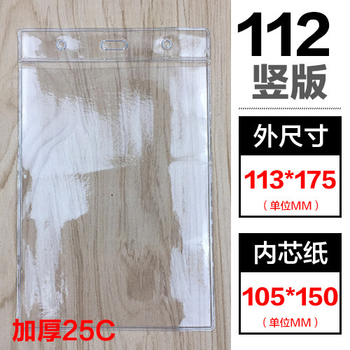Large soft film PVC badge, transparent ID card holder, custom-made various sizes of factory direct sales label holder