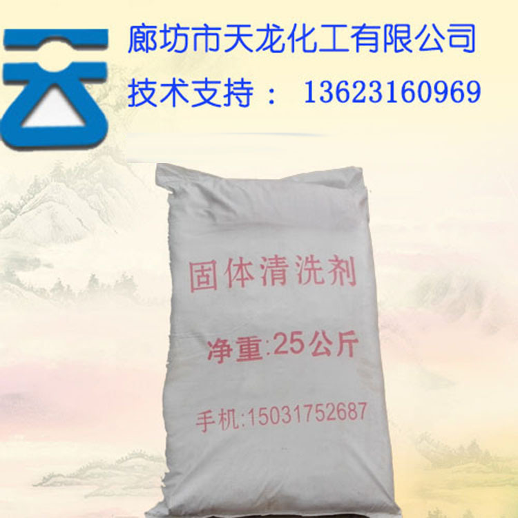 Manufactor Direct selling Oil removing powder Remove Metal Surface Oil pollution fast Efficient Oil removing powder Large stock