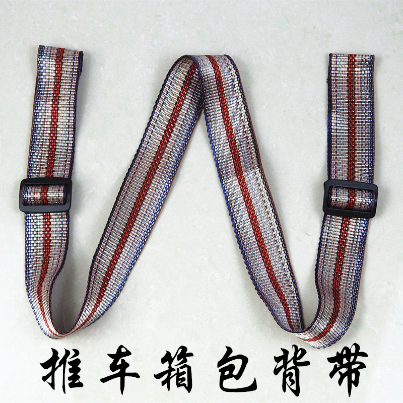 婴儿车通用箱包带子伞车背车带子推车可调节长短背带加厚超长|ms