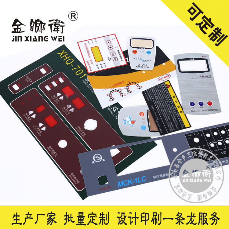 厂家加工薄膜开关面板仪器仪表按键贴膜PETPCPVC面膜设计面贴标牌