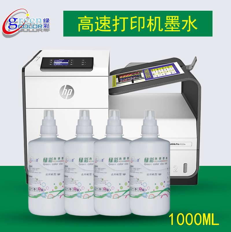 适用惠普彩墨 HP 975A Pro 452dw 477dw 染料墨水页宽机墨水批发