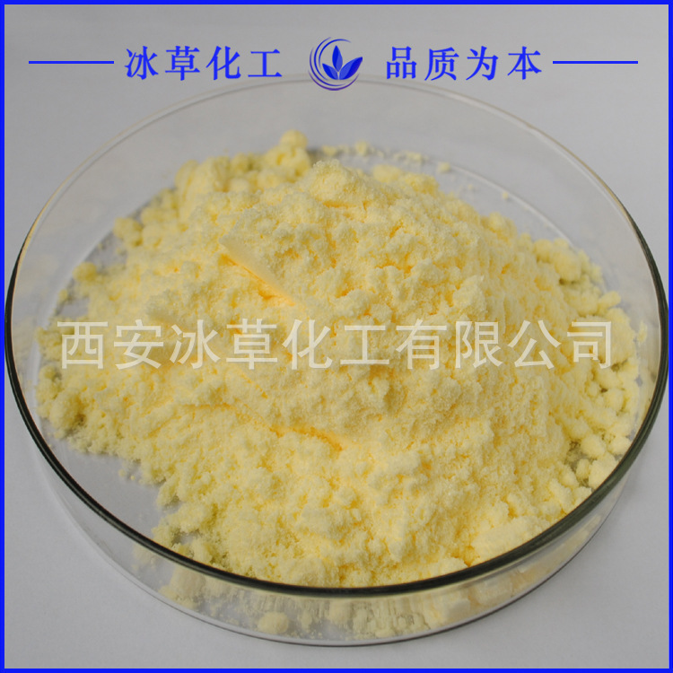 全反式维A酸  98% 302-79-4  源头厂家  品质保障 冰草化工 包邮