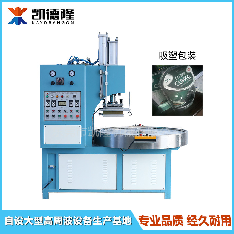 全自動吸塑包裝機2