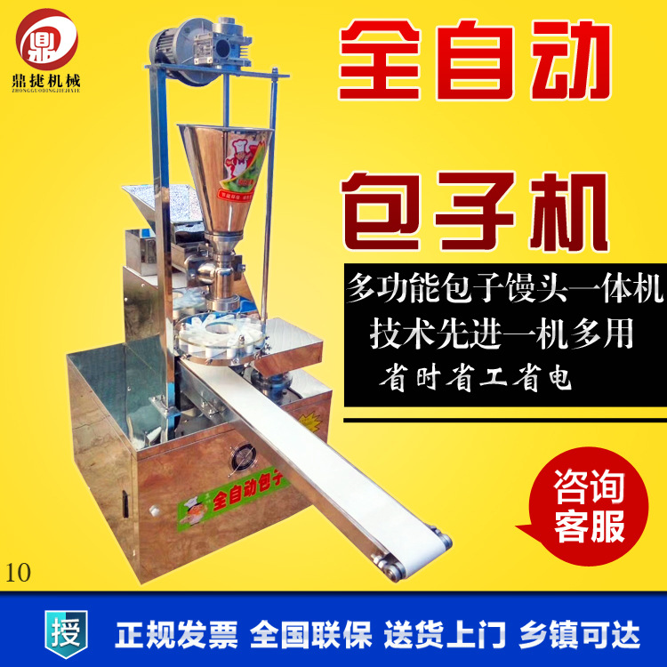 包子机商用全自动仿手工包子机 单双斗包子机小型包子机多动能