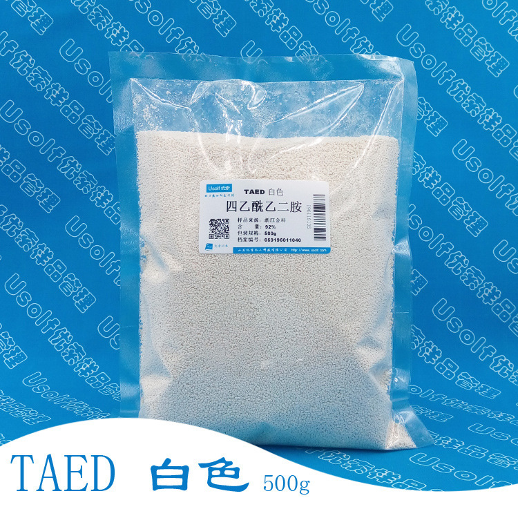 四乙酰乙二胺 TAED 漂白助剂 白色 500g/袋