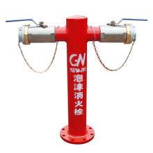 供應室外地上消防栓 定制ps系列泡沫滅火設備 地上式泡沫消火栓