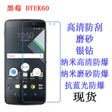 适用于 黑莓BlackBerry DTEK60 手机保护膜 软膜 手机膜 贴膜