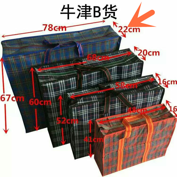 行李打包袋搬家大号编织三色布防水手提袋环保袋牛津B料厂家直销