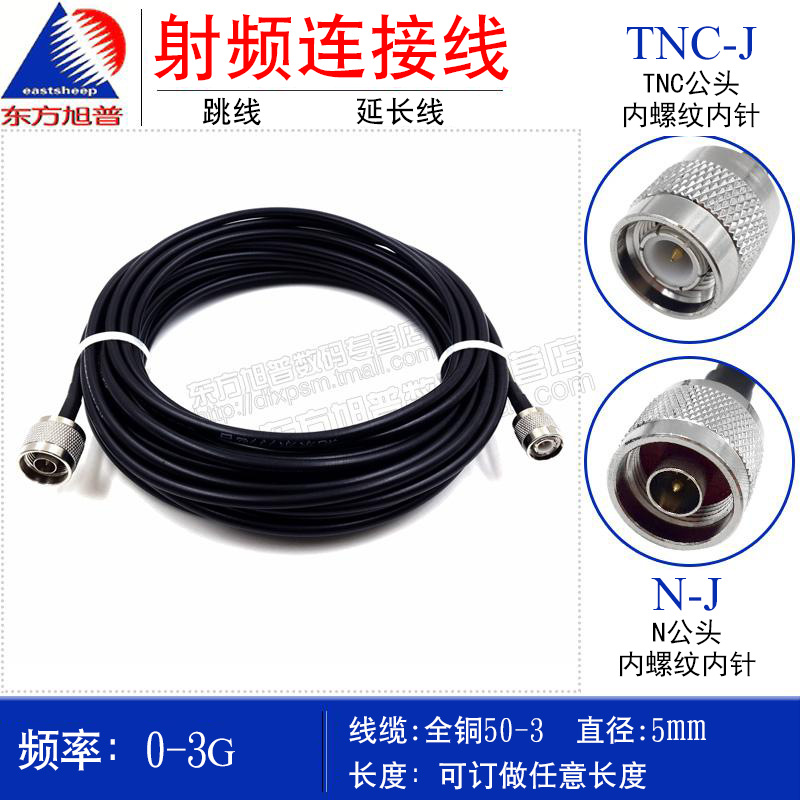 50-3射频转接线N公转TNC公 N/TNC-JJ GPS天线延长线缆  TNC/N-JJ
