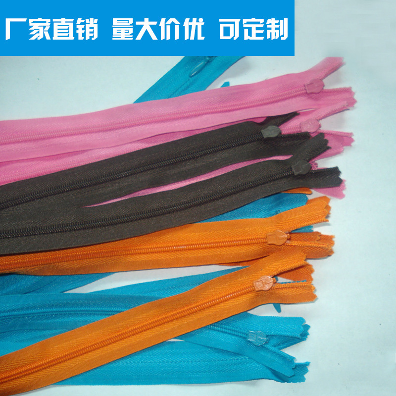 拉链厂家 3号尼龙隐形拉链 U型枕拉链 报枕拉链