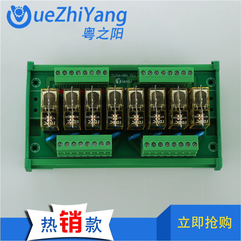 粤之阳 8路一开采用和泉独立继电器模组采用和泉继电器模组批发