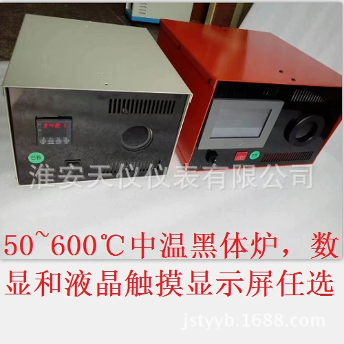 Стандартный источник излучения черного тела для инфракрасной печи для измерения температуры средней температуры