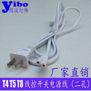 T5 fluorescent lamp bracket power cord sterilization lamp switch line led with switch T8 integrated plug line