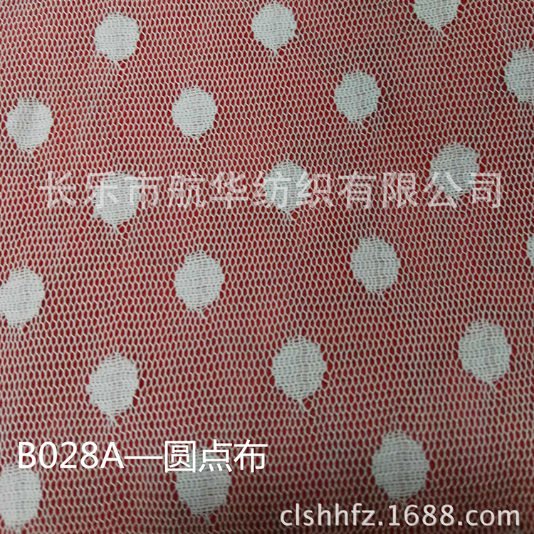 厂家直销经编提花网眼布 点点花网布  大圆点花服装用网布